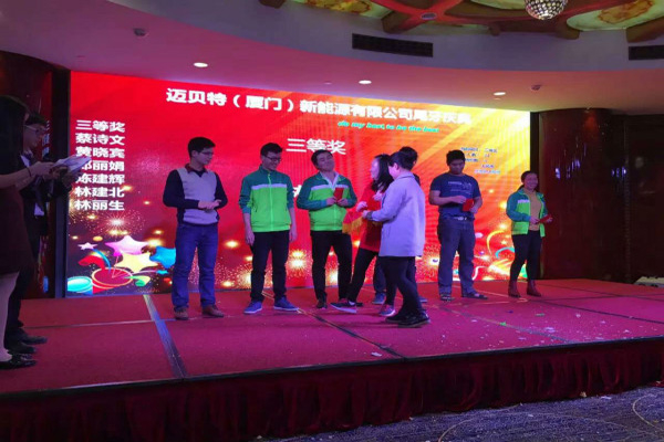 紅火齊歡聚，邁貝特（廈門）2015年尾牙宴圓滿落幕