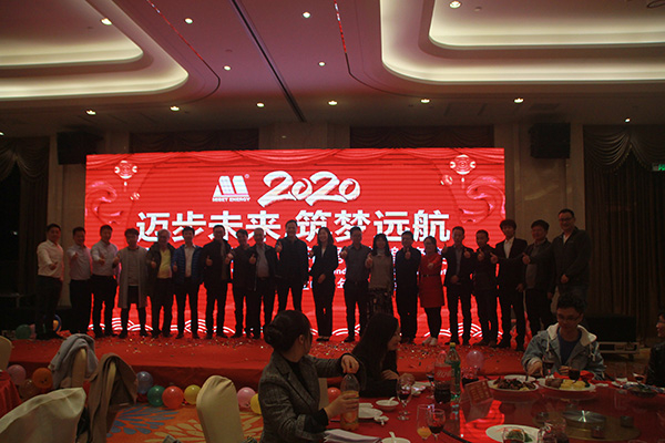 邁貝特新能源尾牙宴｜2020 只爭(zhēng)朝夕，不負(fù)韶華