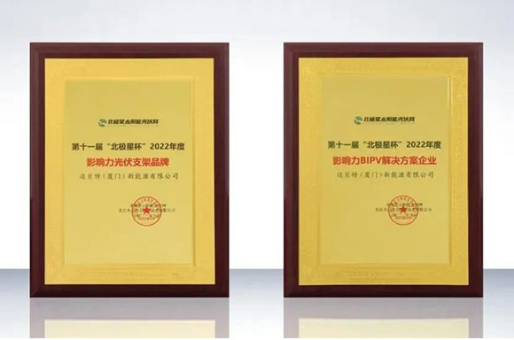 彰顯品牌實(shí)力！邁貝特榮獲2022年“北極星杯”兩項(xiàng)大獎(jiǎng)