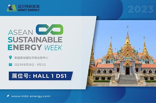 相約曼谷！8月30日邁貝特邀您齊聚泰國(guó)展！