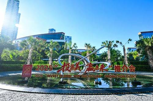 新產業(yè)園簽約！邁貝特參加2025年九八投洽會暨 “投集美·贏未來”推介會