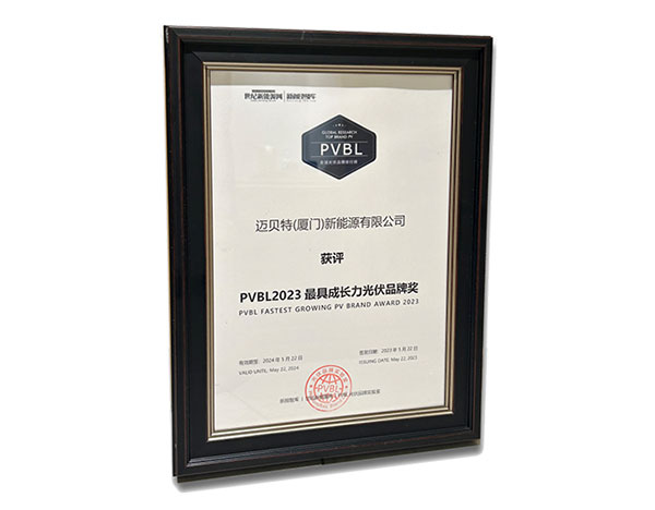 邁貝特榮膺獎(jiǎng)項(xiàng)