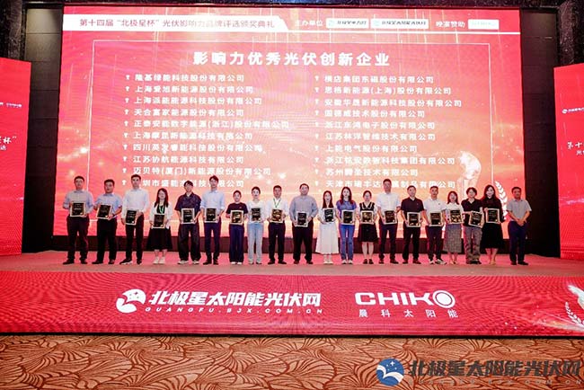 頒獎(jiǎng)現(xiàn)場(chǎng)